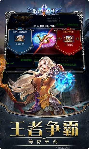 英雄与魔法游戏玩法