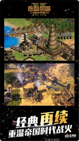 热血帝王139g下载