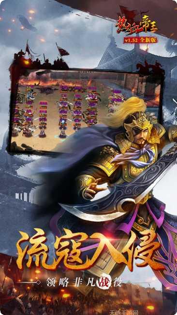 热血帝王139g礼包