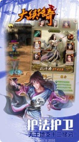 大侠传奇技能搭配