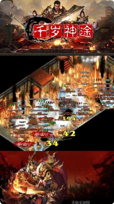 千岁神途满V版下载