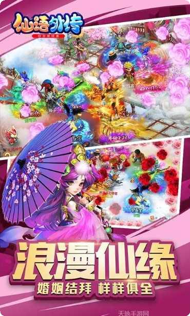 仙语外传无限版下载