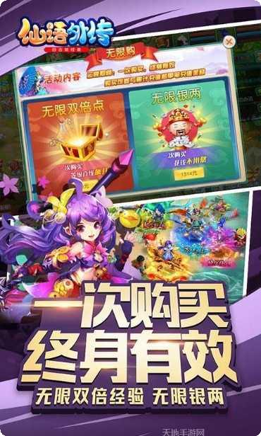 仙语外传无限版礼包