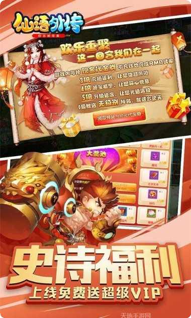 仙语外传无限版激活码