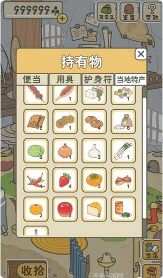 旅行青蛙中国版下载