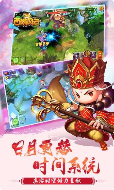 西游风云宠物养成