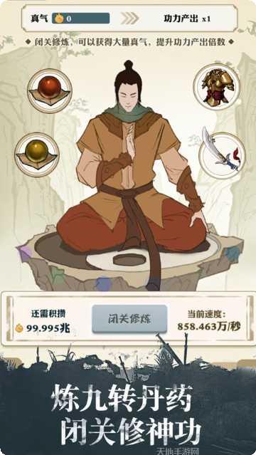 我也是大侠v221攻略