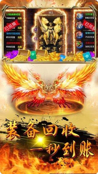 屠龙战OL下载