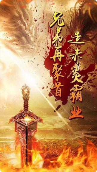 屠龙战OL礼包领取