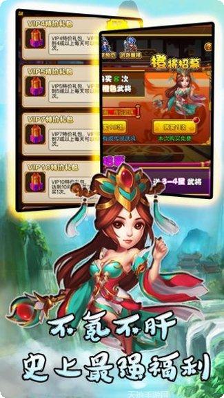 大战英雄BT千元充值攻略