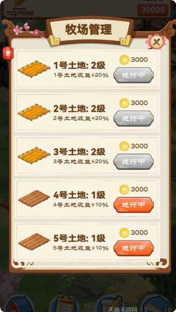 田园牧歌玩法介绍