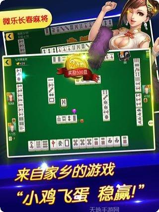 温岭麻将玩法