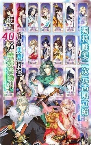 女帝的后宫游戏下载