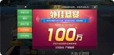 宇城棋牌苹果版