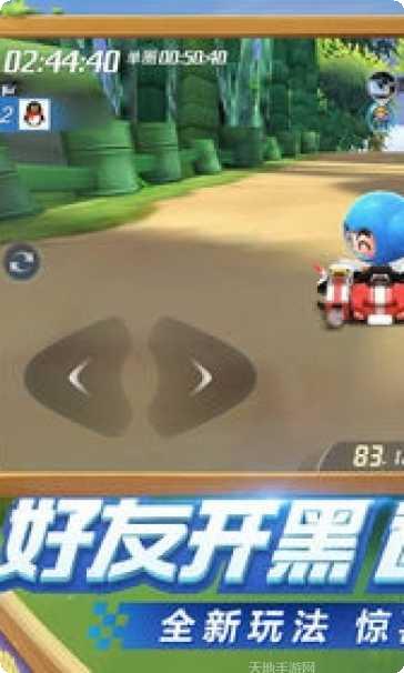 跑跑卡丁车加强版游戏下载