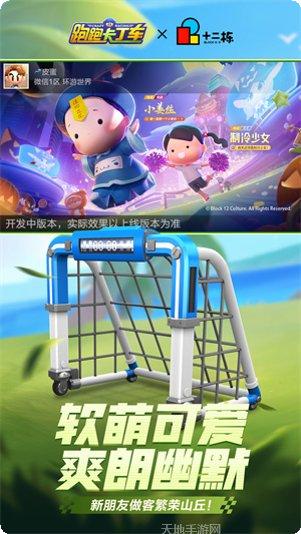跑跑卡丁车加强版玩法攻略