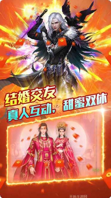 独步天下福利版礼包