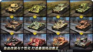 坦克争霸世界攻略