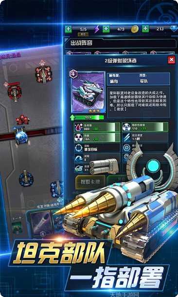 坦克争霸世界最新版本