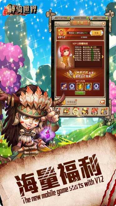 神骑世界BT无限充值卡使用教程