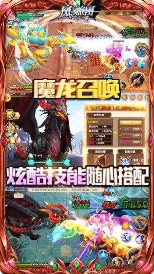 风之旅团装备搭配