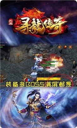 寻龙传奇游戏攻略