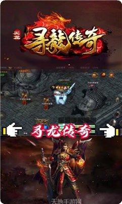 寻龙传奇角色选择