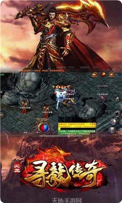 寻龙传奇装备获取