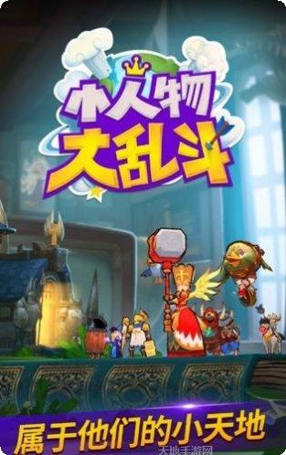 小人物快跑角色解锁