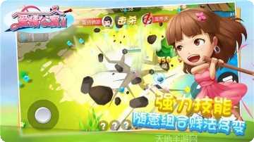 爱情公寓手游攻略