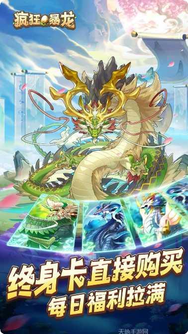 疯狂暴龙最新版本