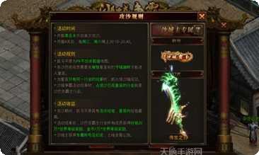 传世高爆版巨星服攻略