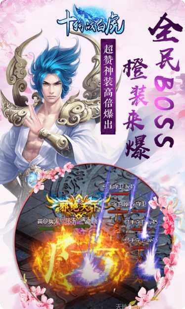 十狗战白虎攻略