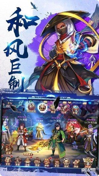 十狗战白虎角色选择