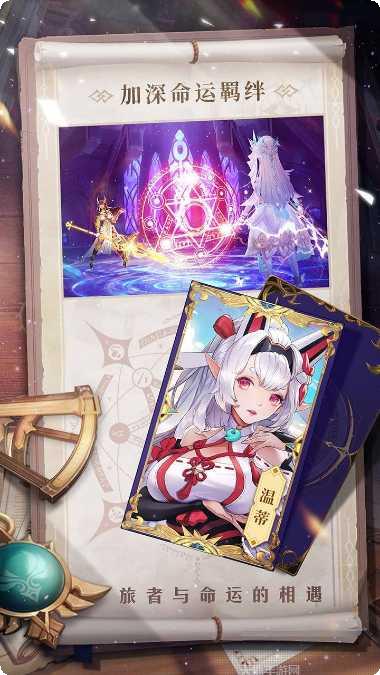 战斗吧龙魂之纪元下载