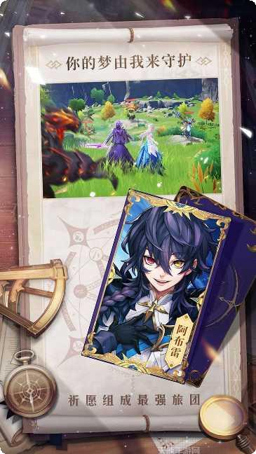 战斗吧龙魂之纪元角色介绍