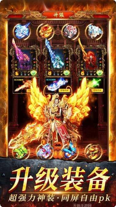 热血开战神途高爆版装备获取