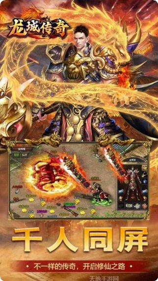 龙城传奇单职业玩法介绍