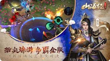 山海经之伏魔正道攻略大全