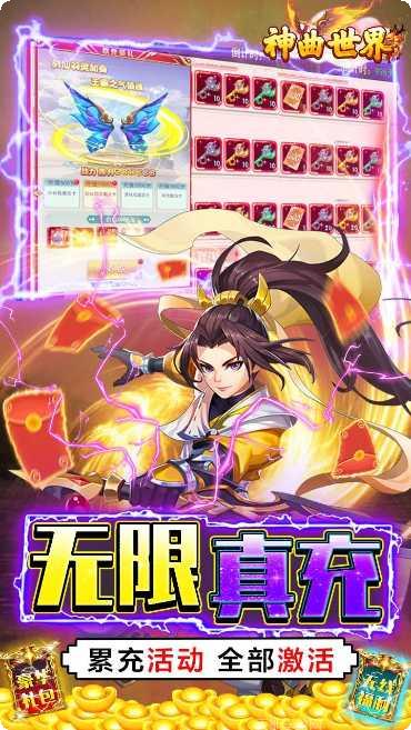 神曲世界百度版下载