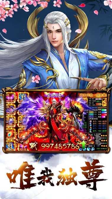 神曲世界百度版装备