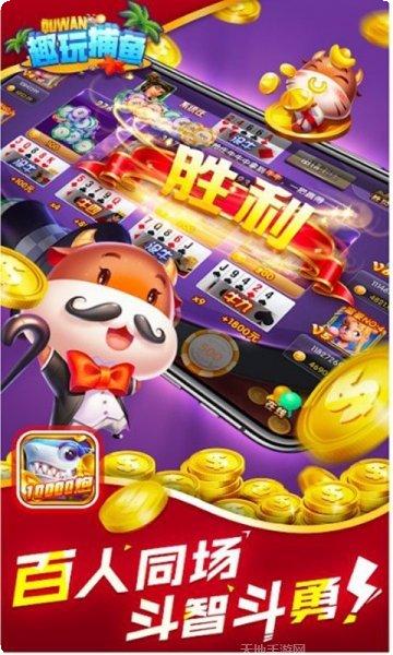澳新娱乐ios版