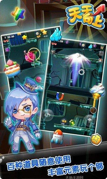 天天向上切水果玩法