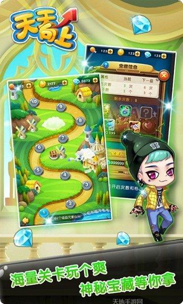 天天向上切水果攻略