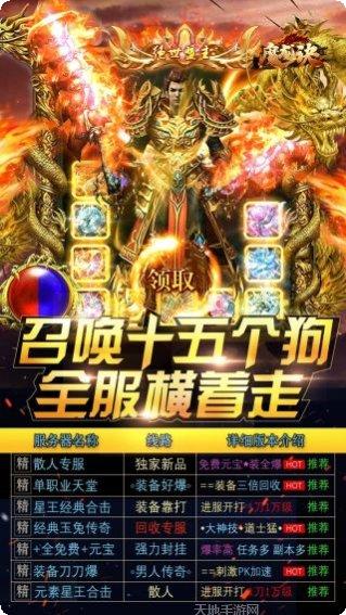 魔龙诀BT一元版送V12下载地址