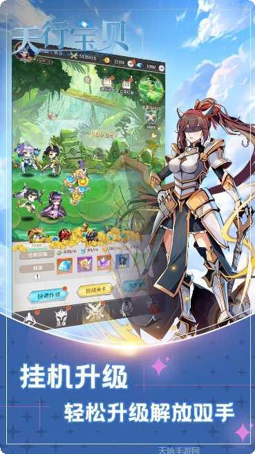 天行宝贝最新活动