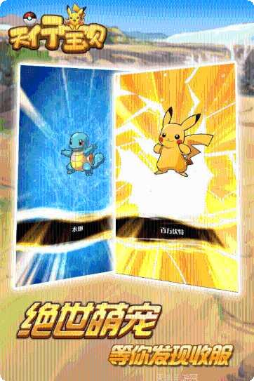 天行宝贝副本挑战