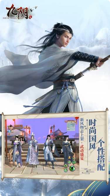 决战九阴角色选择