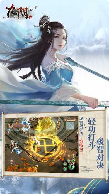 决战九阴最新版本