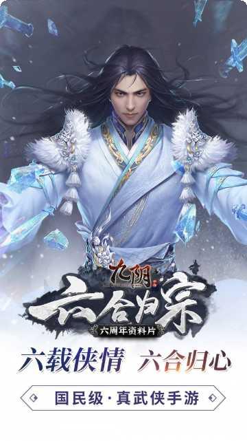 决战九阴装备获取